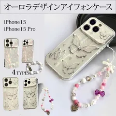 【在庫限り】iPhone15 オーロラキラキラケース 韓国風 おしゃれスマホカバー
