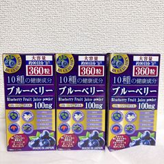 ブルーベリーアップ 450mg×60粒 日本製 - メルカリ