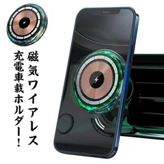 車載ワイヤレス充電器 車載スマホホルダー MagSafe対応 iPhone15 iPhone14車載 iPhone13Pro対応 送付無料 iPhone13 iPhone12 マグネット式 繊維製 エ#kaka529