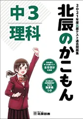 2024年最新】北辰 2024の人気アイテム - メルカリ