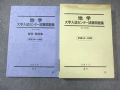 センター 問題集 16点セット センター 問題集 16点セット センター 問題集 16点セット 共通