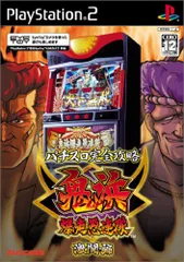 PS2-パチスロ完全攻略 鬼浜爆走愚連隊 激闘編