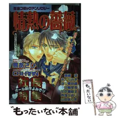 【中古】 竹やぶの小道を抜けて遠見に登ろう/近代文芸社/朝長重信 中古】 竹やぶの小道を抜けて遠見に登ろう/近代文芸社/朝長重信
