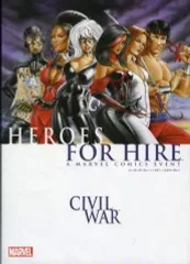 【未開封あり】 シビルウォー　コミック　15巻セット　通販限定+1 未開封あり】 シビルウォー コミック 15巻セット 通販限定+1