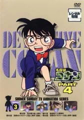 名探偵コナン PART4 Vol.3(第90話～第93話)【アニメ 中古 DVD】レンタル落ち