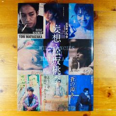 ぴぐまりおんワンランク上の思考力の算数 入試実戦編 Vol.: 中学