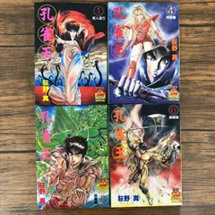 孔雀王　全巻セット　萩野真 孔雀王 全巻セット (1-17巻) + 孔雀王 退魔聖伝 (1-3巻) 萩野真