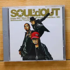 2025年最新】soul'd out cdの人気アイテム - メルカリ