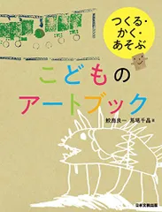 2024年最新】子どものためのアートブックの人気アイテム - メルカリ