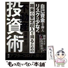 【中古】 どらねこドラゴンの銀の舟/ＰＨＰ研究所/福永真由美 中古】 どらねこドラゴンの銀の舟/PHP研究所/福永真由美 どら
