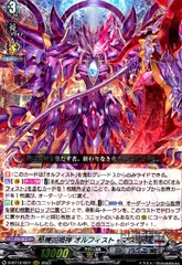 ヴァンガード　オルフィストマスクス　パーツ+α　モウフー ヴァンガード オルフィストマスクス パーツ+α モウフー様専用