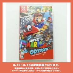 ！お盆セール！  ニンテンドースイッチ　スーパーマリオオデッセイ