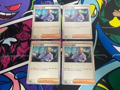 ポケモンカードゲーム　アクロマの執念　4枚セット　164/187　sv8a　 テラスタルフェスex
