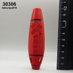 30306 蟇目　違い矢・必勝祈願