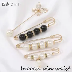 ブローチピン ウエスト調節ピン　4点セットショールピン