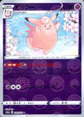 ポケモンカード ピクシー L1 051/070 - メルカリ