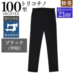 【未使用】インコテックスINCOTEX100型テーパードチノパン／サイズ34 楽天市場】INCOTEX インコテックス（スタイル（パンツ