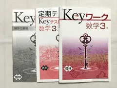 2023年最新】定期テスト対策ワーク 数学の人気アイテム - メルカリ