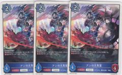 アンの大英霊　３枚　T　BP16　新たなる創世　シャドウバース　Shadowverse EVOLVE　ちゅうてつ　T16