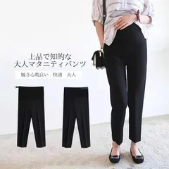 【送料無料】マタニティパンツ テーパード ゆったり 楽ちん 薄手 産前 産後 妊娠 とろみ 履き心地良い 快適 リラックス シンプル 無地 おし