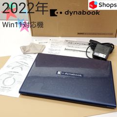 【商品番号1546】dynabook　14.0型ノートパソコン　2022年製　第12世代Core i5