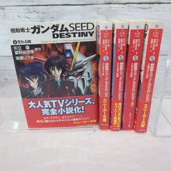 2024年最新】中古/全巻セット/ 機動戦士ガンダムSEED DESTINY THE EDGE