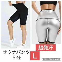 Ｌ  超発汗 レディース 5分丈 サウナパンツ スパッツ レギンス ダイエット ジム ヨガ ハーフ パンツ 洗濯可 スポーツウエア 短パン シルバー 銀色 トレーニング 筋トレ 伸縮性 サウナスーツ シェイプアップ 引き締め 太もも 脚痩せ サウナスーツ