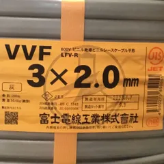 2023年最新】富士電線 ＶＶＦの人気アイテム - メルカリ