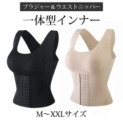カップ付きタンクトップインナー ★ 