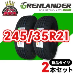 【販売安い】即購入OK 【245/35R21 2本セット】新品輸入タイヤ　サマータイヤ　。 タイヤ・ホイール