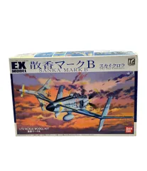 散香　EXモデル　1/72 Amazon.co.jp: /絶版 EXモデル 散香マークB スカイ クロラ 1/72