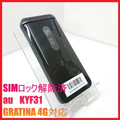 2025年最新】GRATINA 4G KYF31の人気アイテム - メルカリ