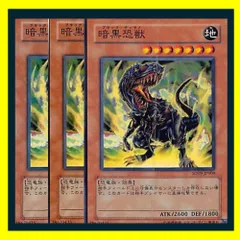 2025年最新】暗黒恐獣の人気アイテム - メルカリ