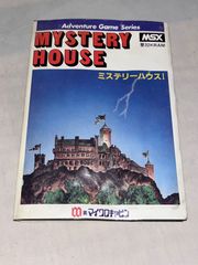 【レア】ミステリーハウス I  ★ MSX　カセットテープソフト★