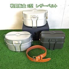 MOOSE ROOM WORKS 戦闘飯盒2型 シルバー レザーベルト.袋付き MOOSE ROOM WORKS戦闘飯盒2型の紹介 - YouTube