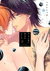 2025年最新】ずるい男 特典の人気アイテム - メルカリ