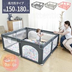 ベビーサークル 大型 約180×150cm メッシュ 大きい ハイタイプ 扉付き プレイヤード ベビーゲート ベビー フェンス サークル 滑り止め 大