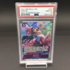 PSA10 ポルチェ OP07-072 SR ワンピースのサムネイル