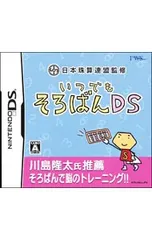 DS／日本珠算連盟監修 いつでもそろばんDS