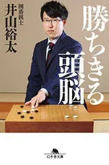 オンライン限定商品】 井山裕太直筆扇子 中古値下げ交渉アリ 囲碁/将棋 