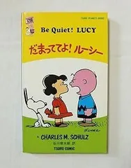 ピーナツブックス　Peanuts Jubilee Peanuts Jubilee : My Life and Art with Charlie Brown by
