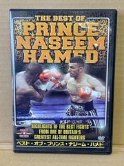 ボクシングDVD プリンスナジームハメド ベスト PRINCE NASEEM