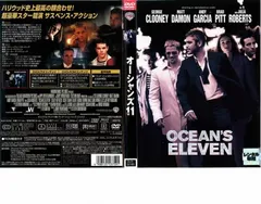 オーシャンズ11【洋画 中古 DVD】レンタル落ち