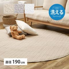 [約190cm 円形]  洗えるキルトラグ デコール カーペット マット 韓国インテリア 8602