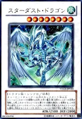 2026年最新】スターダストドラゴンの人気アイテム - メルカリ
