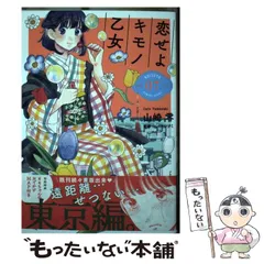 2025年最新】恋せよの人気アイテム - メルカリ 