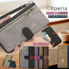 RFID スキミング防止 Xperia1VII Xperia10VI 小銭入れ XZ Premiumファスナー 手帳型 カード入れ 財布 Xperiaケース エクスペリア Xperia 5 1 10 V IV III 携帯ケース ストラップ付き かっこいいのサムネイル