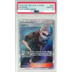 PSA10鑑定済〕クチナシ【SR】{057/052} - メルカリ