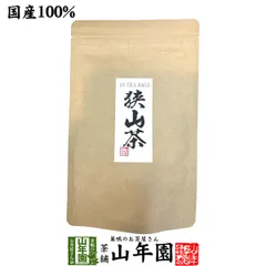 日本茶 お茶 茶葉 狭山茶ティーバッグ 3g×15パック 送料無料 国産100％ 埼玉県産 緑茶 父の日 御中元 2026 ギフト プレゼント プチギフト お茶 内祝い 還暦祝い 男性 女性 父 母 贈り物 香典返し 挨拶 お土産 おみやげ お祝い 誕生日のサムネイル