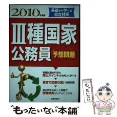 2024年最新】国家三種の人気アイテム - メルカリ